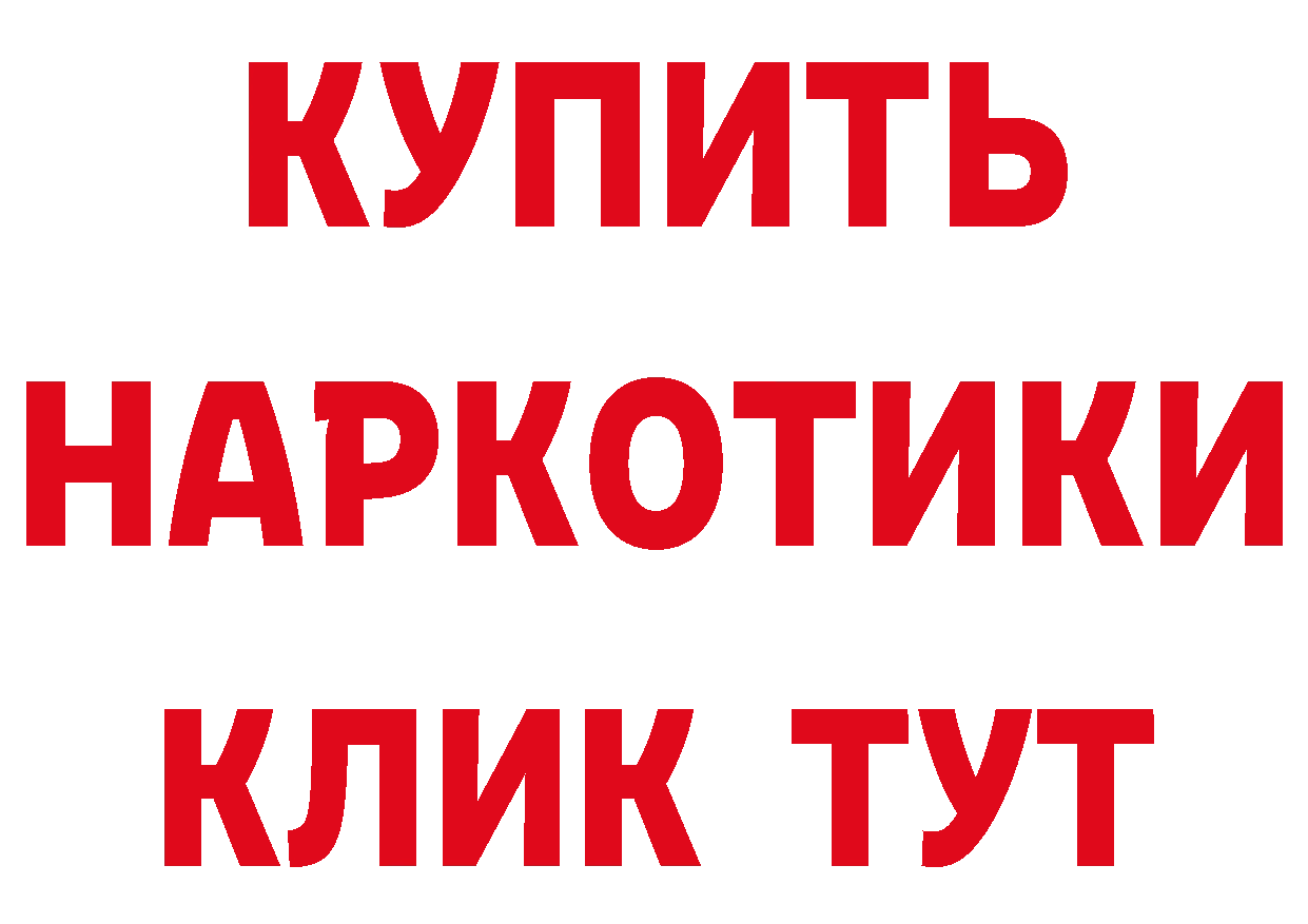 Героин VHQ зеркало маркетплейс ссылка на мегу Бугульма